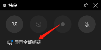 如何在电脑上录屏？