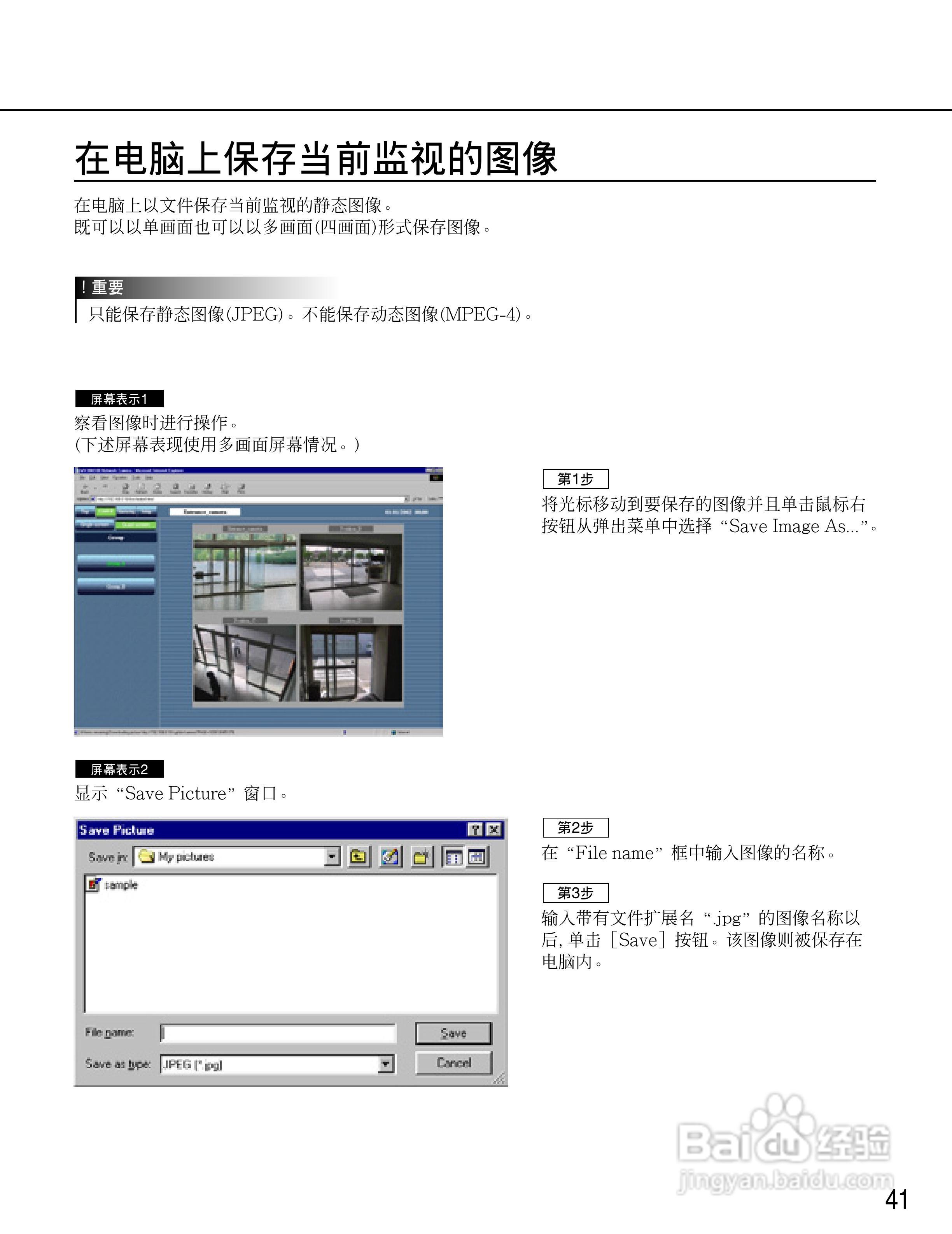 Panasonic WV-NM100网络摄像机使用说明书:[5]