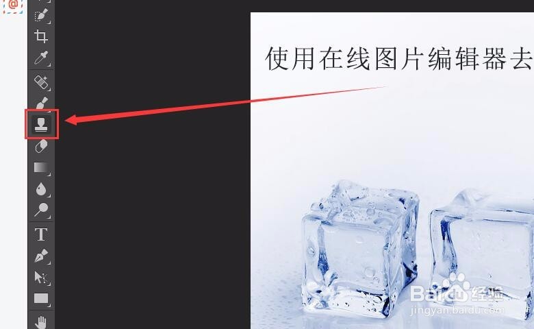 怎么去除图片水印 图片去除水印教程