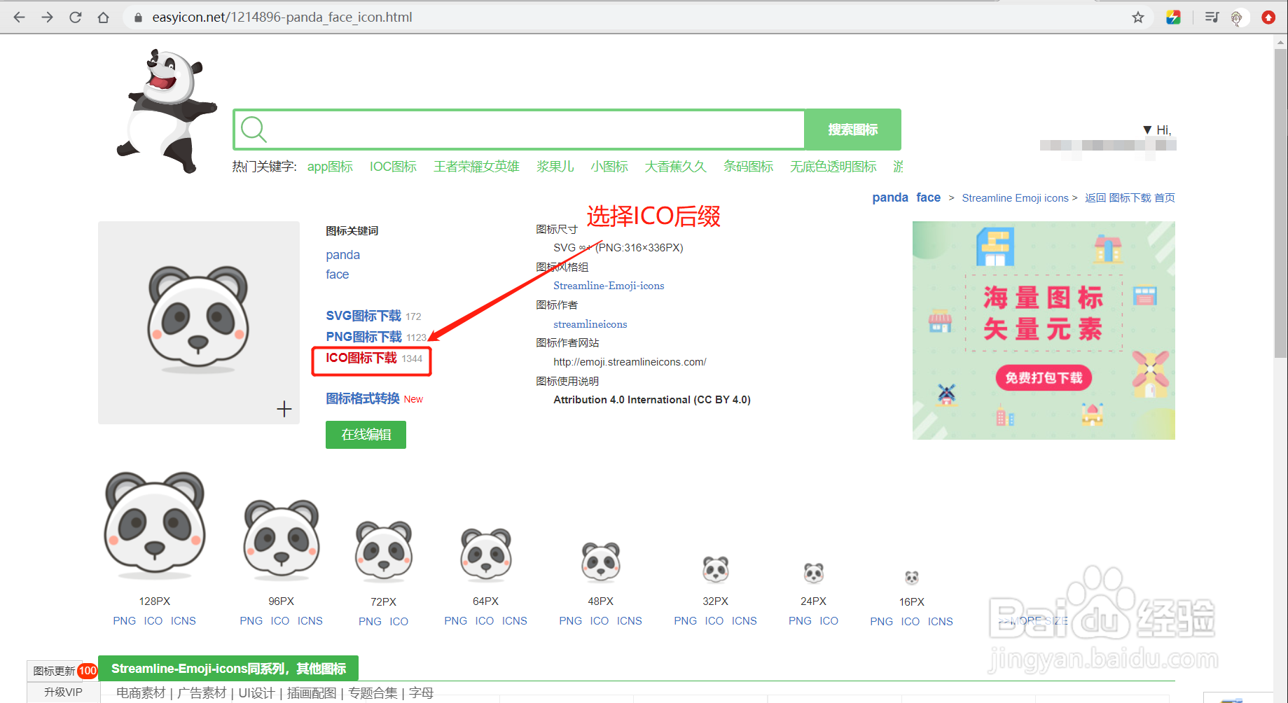 如何将文件夹图标改为自己下载的图标