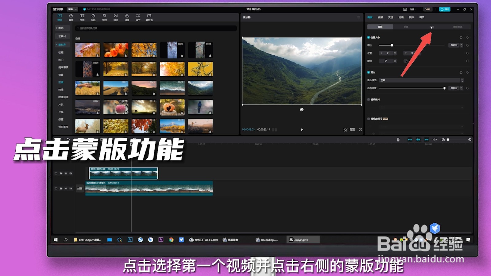 剪映画中画使用方法教程