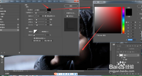 PS怎么做流泪效果