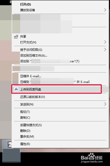怎么把本地的视频上传到百度网盘
