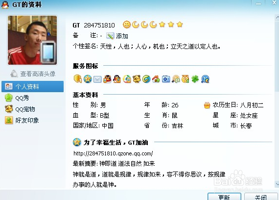 怎样显示iphone在线