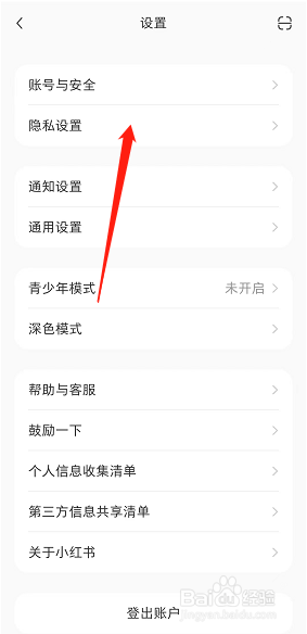 小红书在哪里隐藏附近页个人笔记