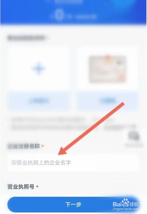 百度网盘企业认证怎么认证