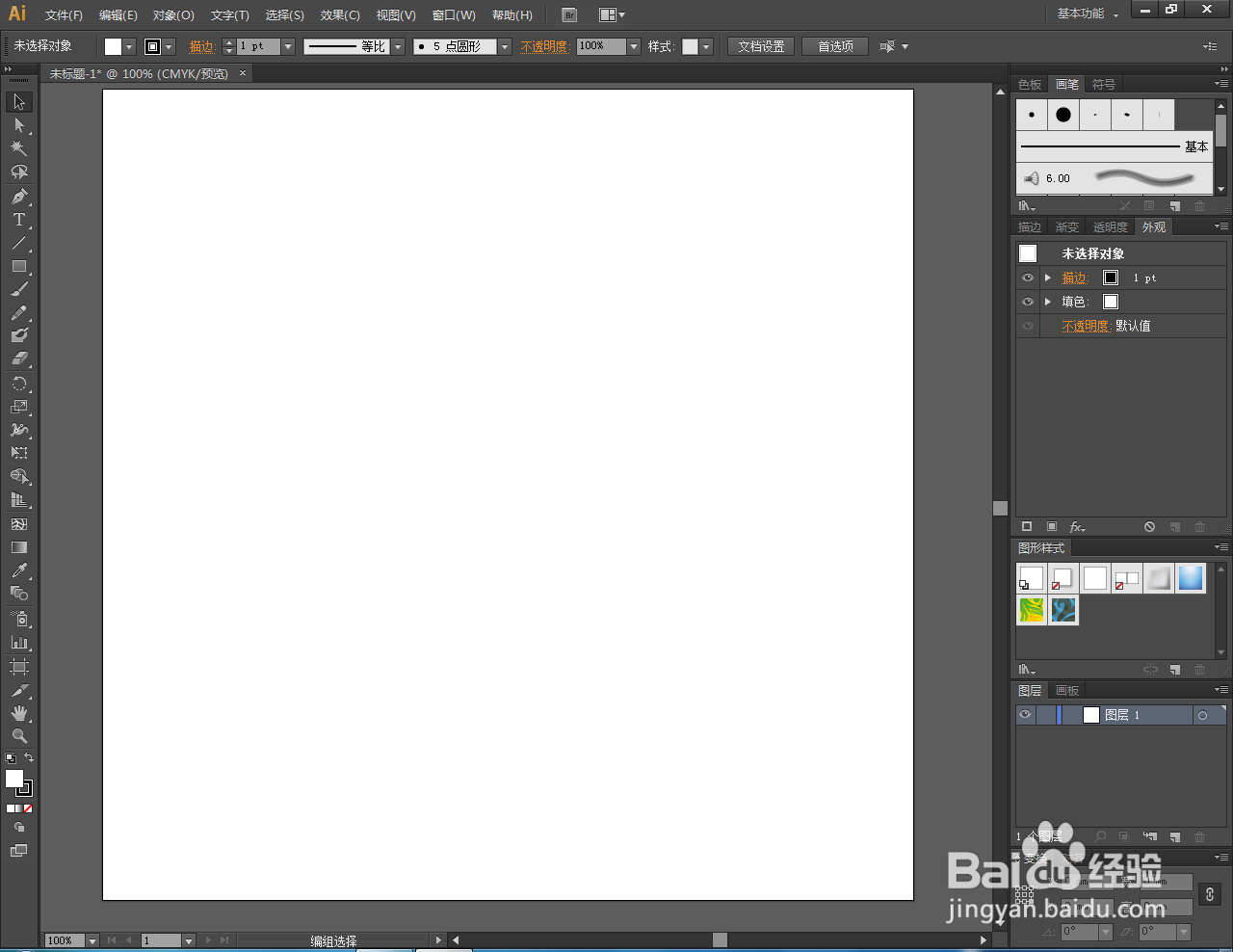 Ai怎么制作水彩效果