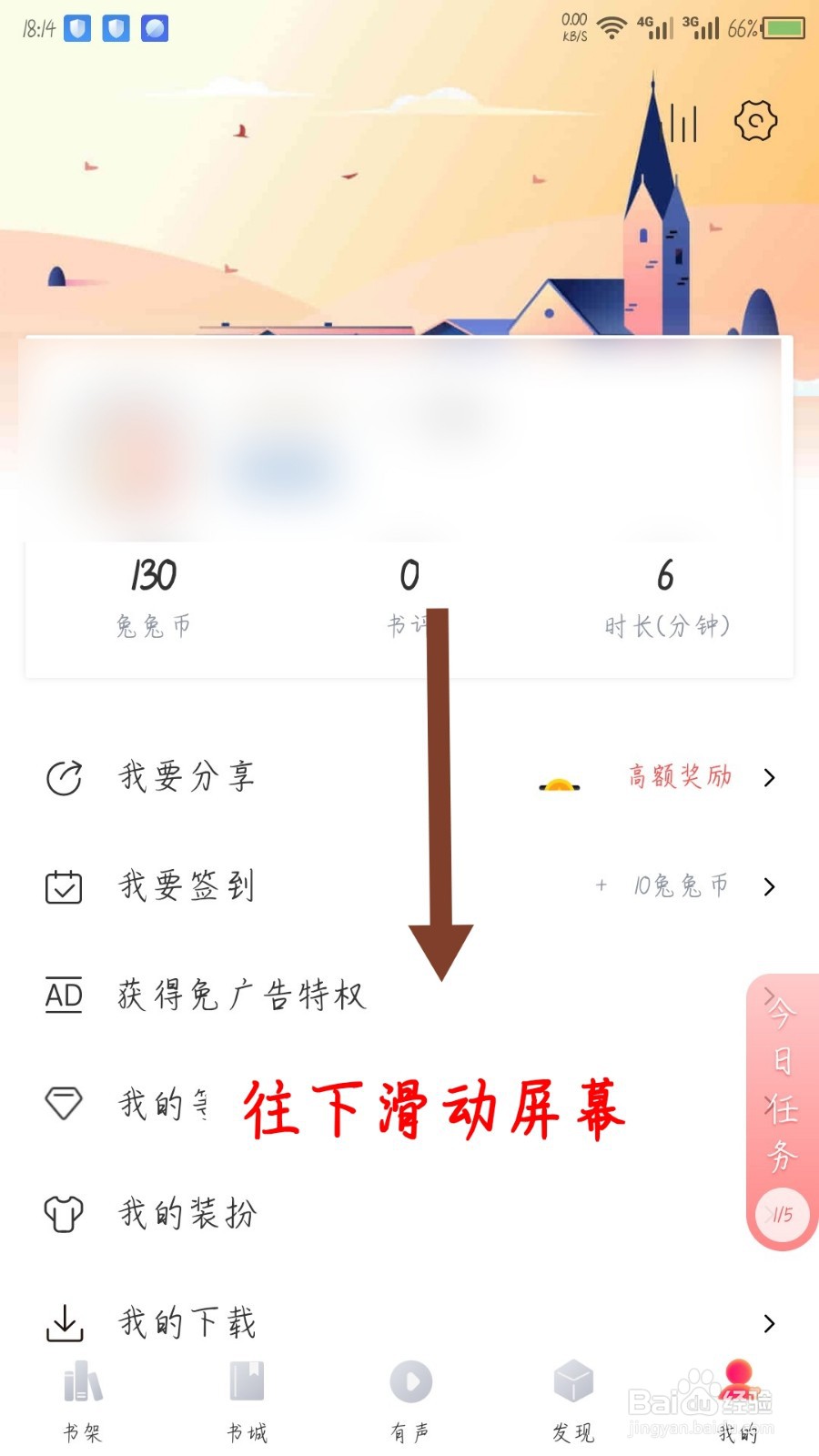 兔兔读书怎么查看阅读历史记录