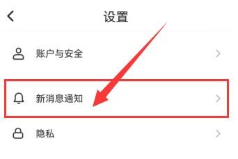 “soul”怎样打开营销通知？