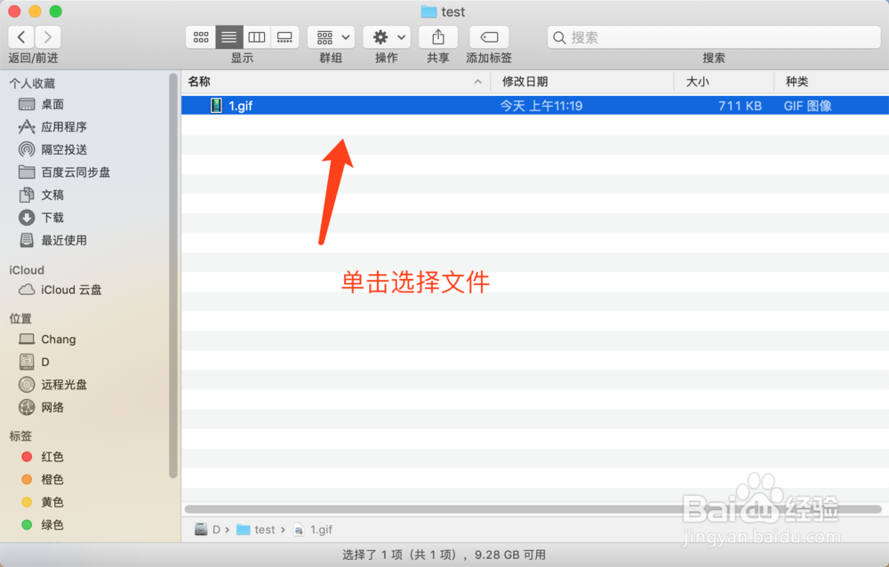 mac苹果电脑如何播放GIF文件