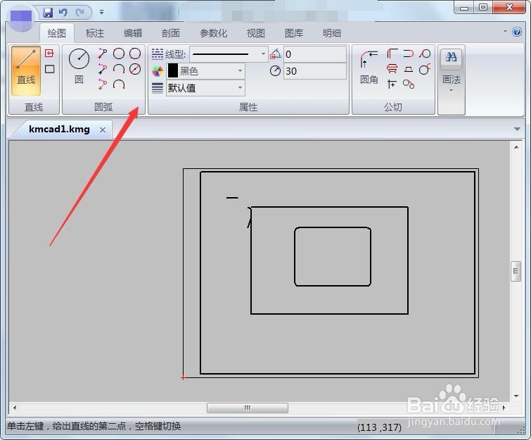 kmg格式怎么打开