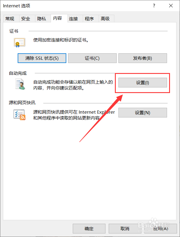 win10取消保存FTP账号和密码不生效怎么办