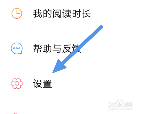 点鸭APP怎样关闭接收消息推送选项