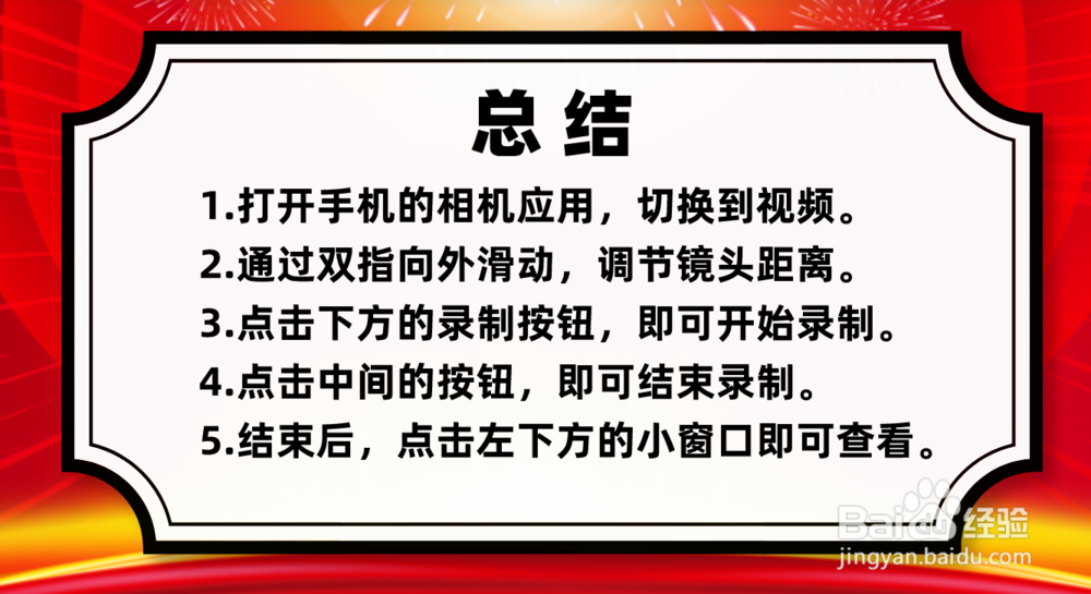 苹果手机iOS11如何录制视频
