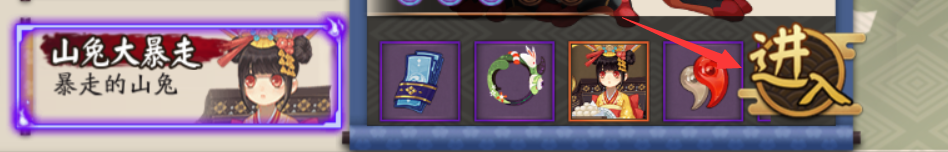 山兔秘闻副本10层攻略