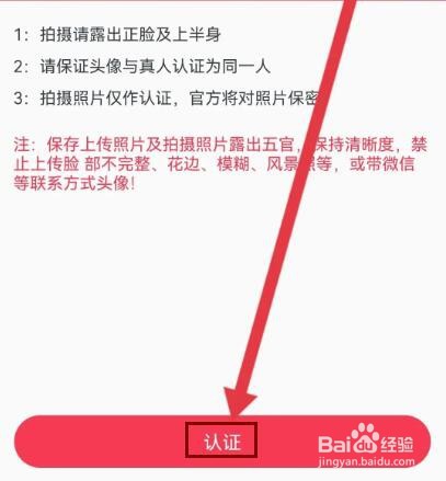 巧遇怎么申请做红娘