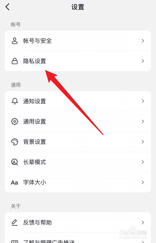 抖音怎么公开关注列表