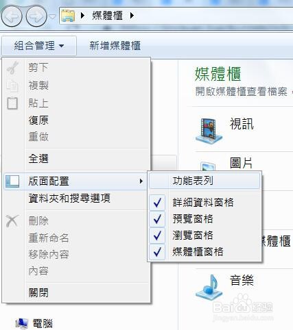 WINDOW 7 繁体版电脑大中小图示无法预览