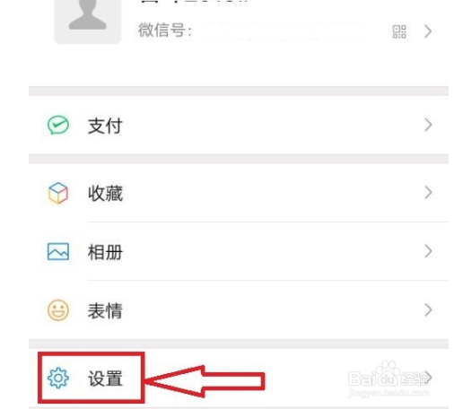 <b>微信怎么解除绑定的手机号</b>