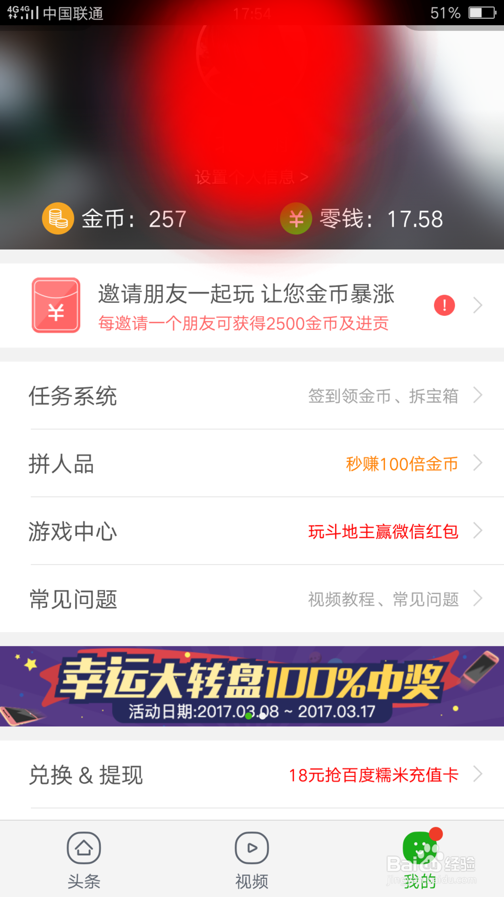 分享几个挣外快的方法