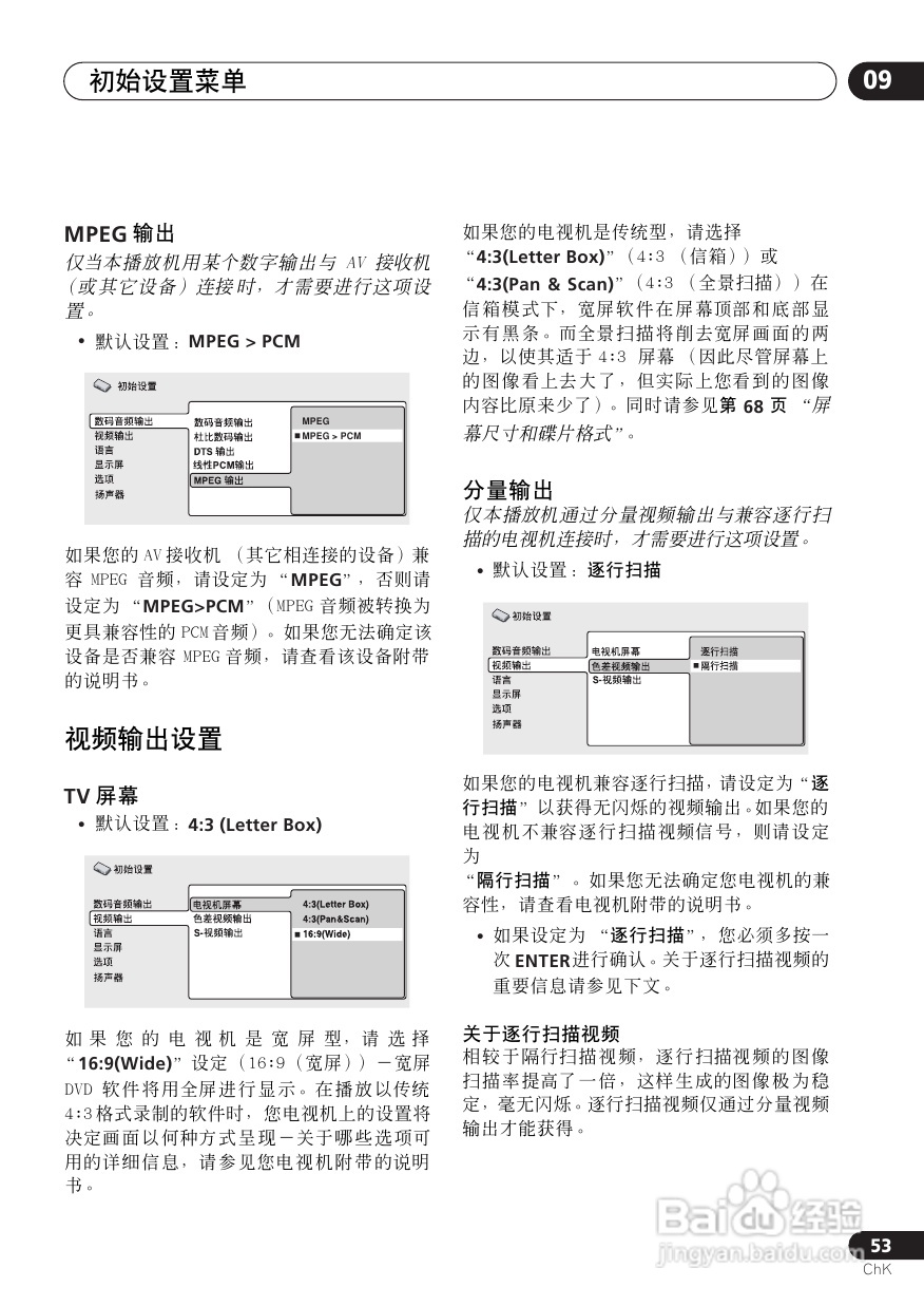 Pioneer DVD数码影碟机DV-6600A-G使用说明书:[3]