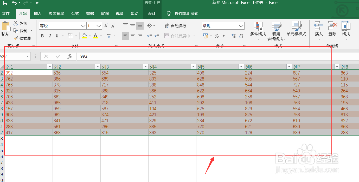 excel中如何设置底端对齐