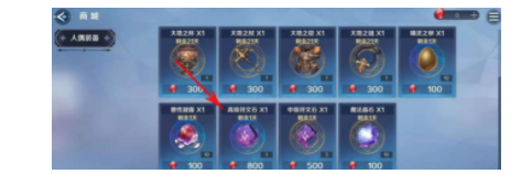 复苏的魔女高级符文石获取攻略