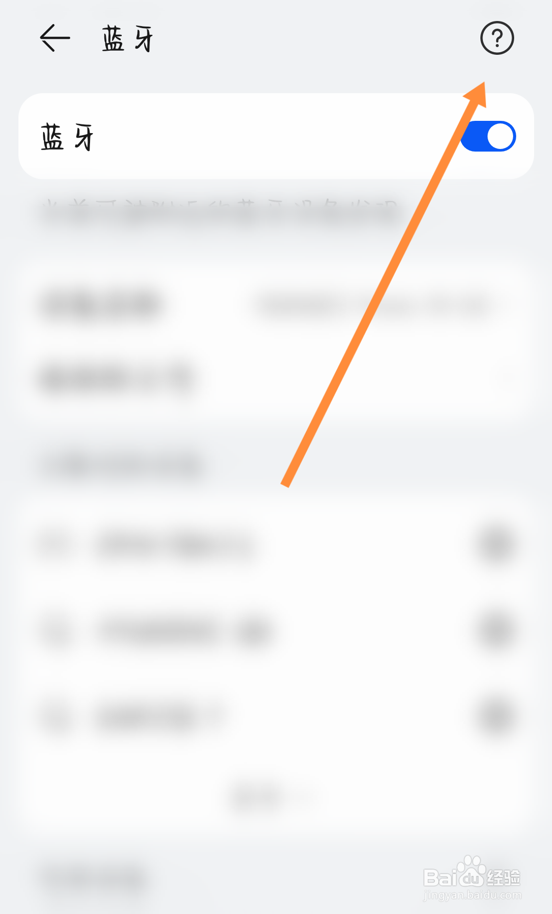 手机插耳机还是外放怎么办