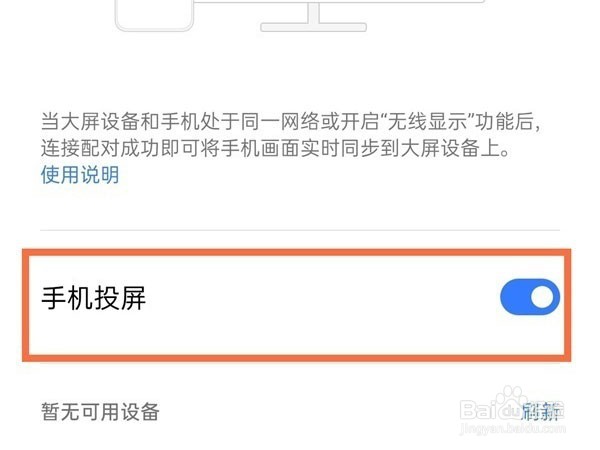 realme真我GT大师版投屏功能如何使用