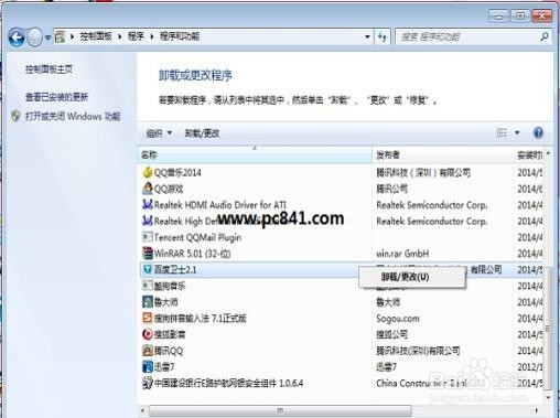 如何解决电脑运行太慢？