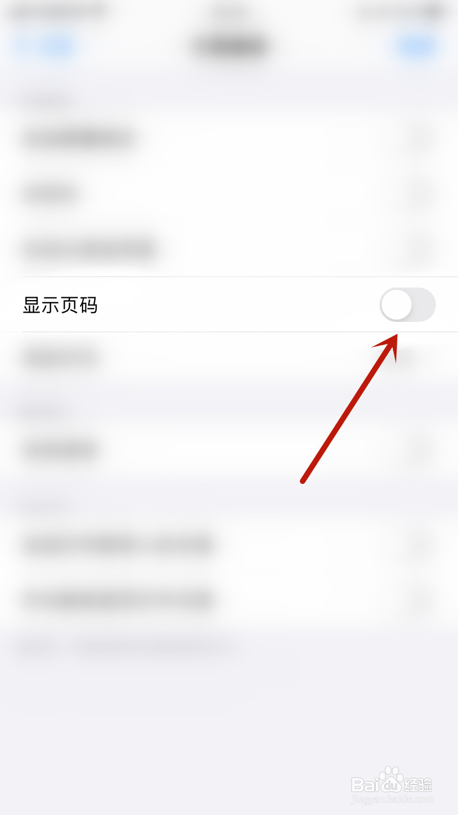 怎么设置NodeNote显示页码停用