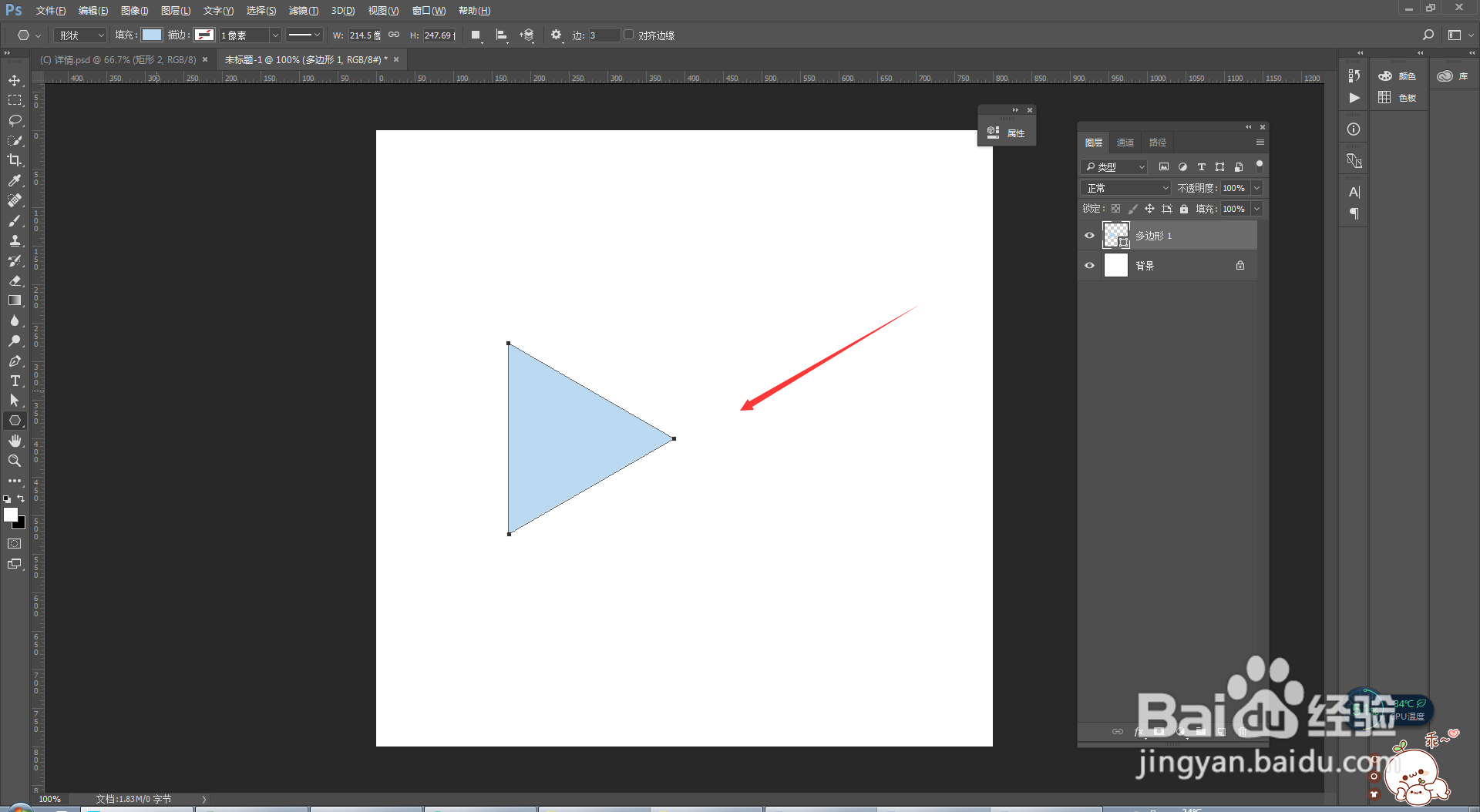 ps怎么复制移动