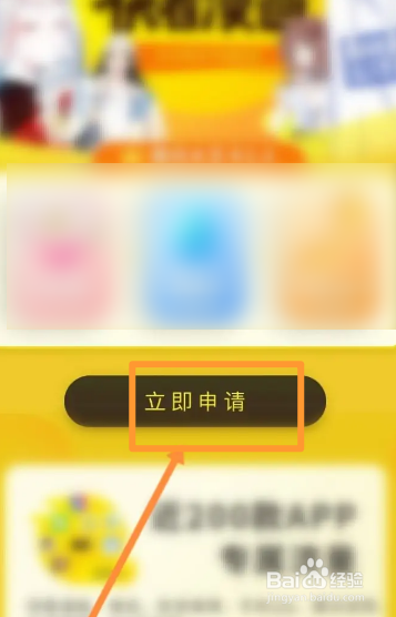 快看软件中怎么开启免流服务