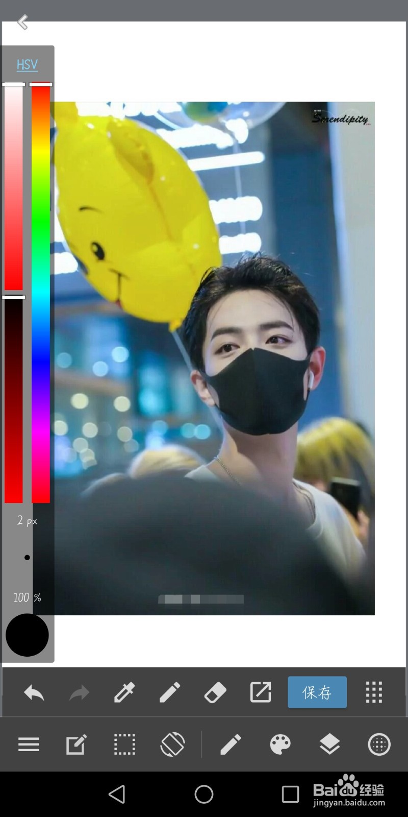 简单指绘：肖战机场照