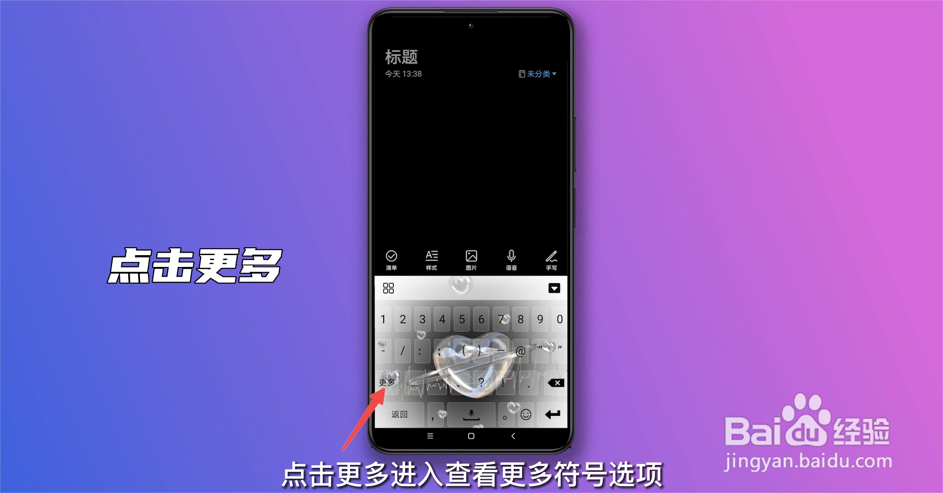 反斜杠怎么输入