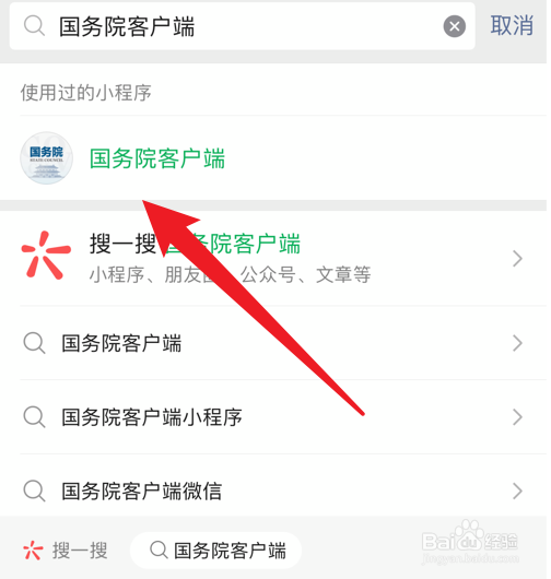 通信大数据行程卡怎么查看