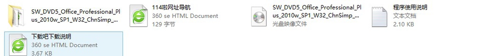 如何快速安装office 2010