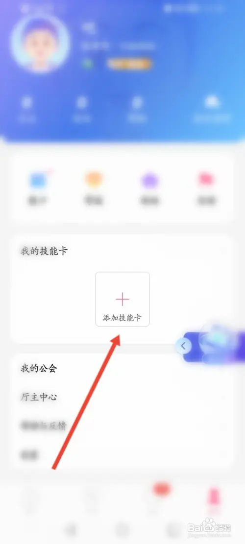 铃音在哪添加技能卡