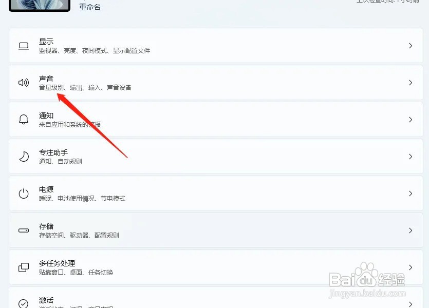 电脑连接音响没声音怎么回事
