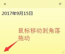 win7便笺怎么使用