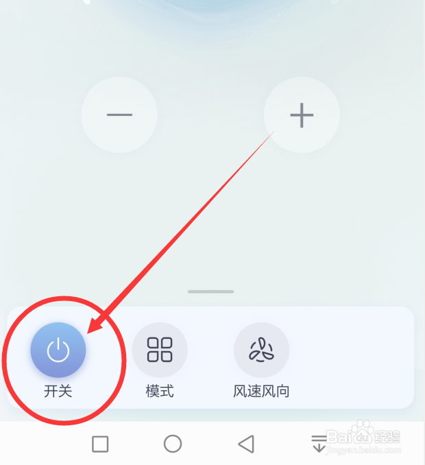 怎么开启空调自动模式