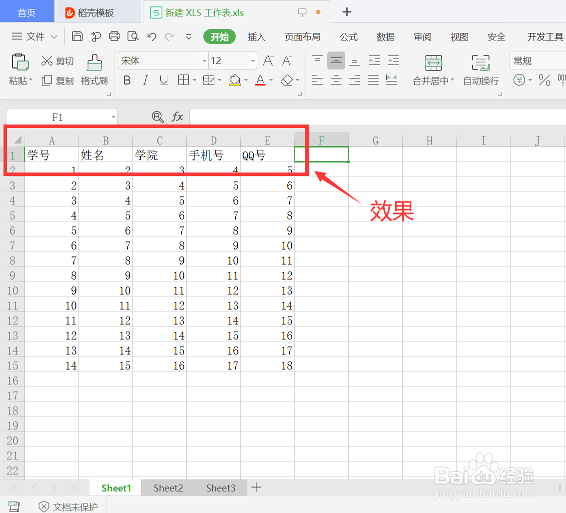 WPS的Excel表怎样自定义序列