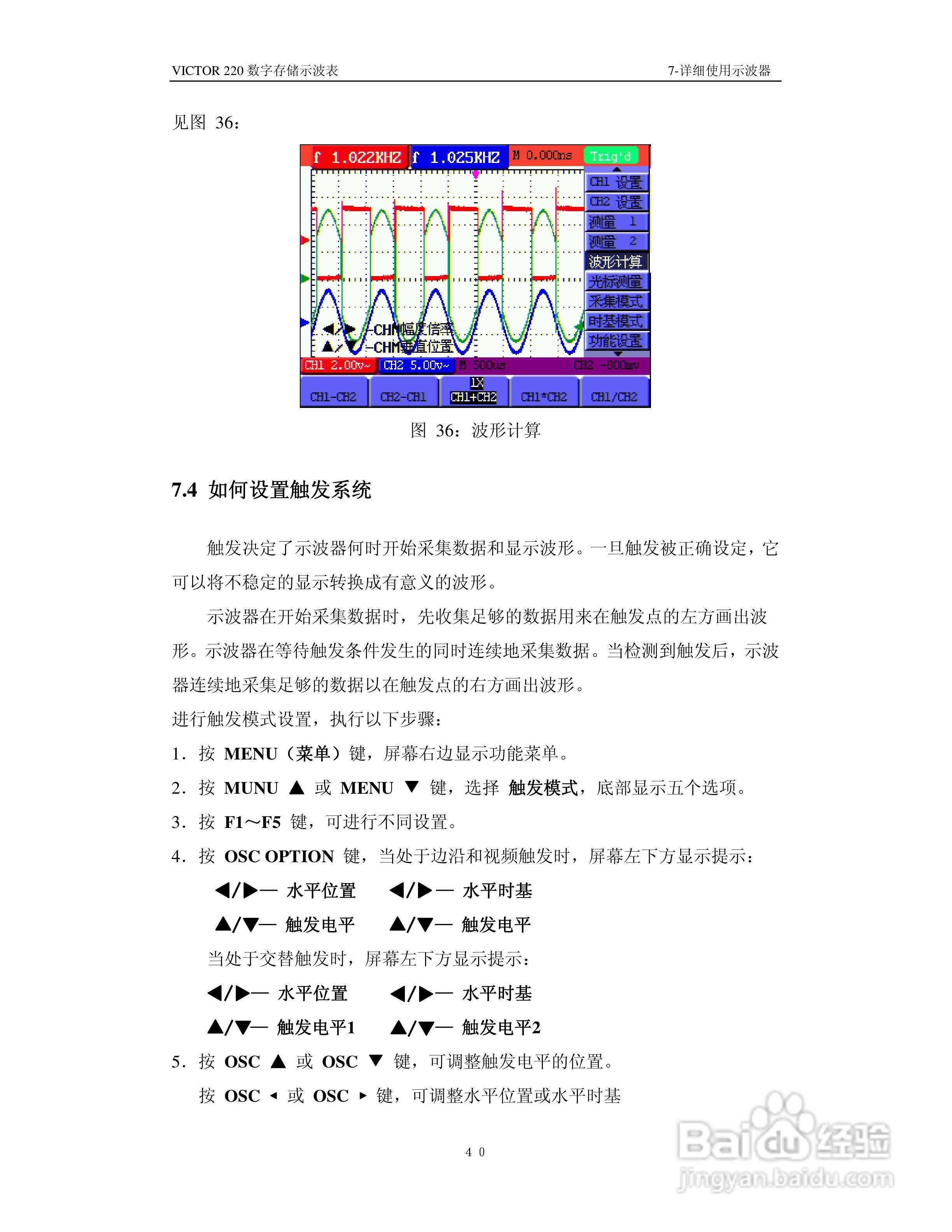 胜利VICTOR 220手持式示波表使用说明书:[5]