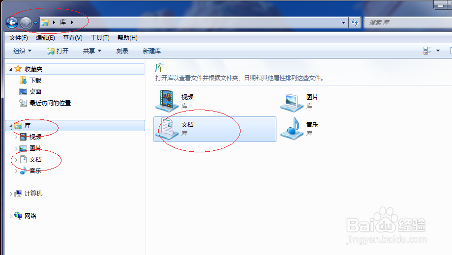 Windows 7如何从压缩文件夹提取文件
