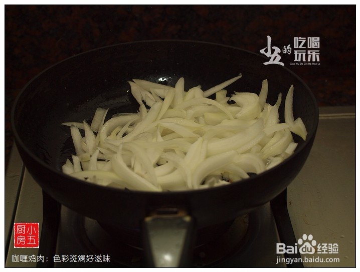 咖喱鸡肉:色彩斑斓好滋味