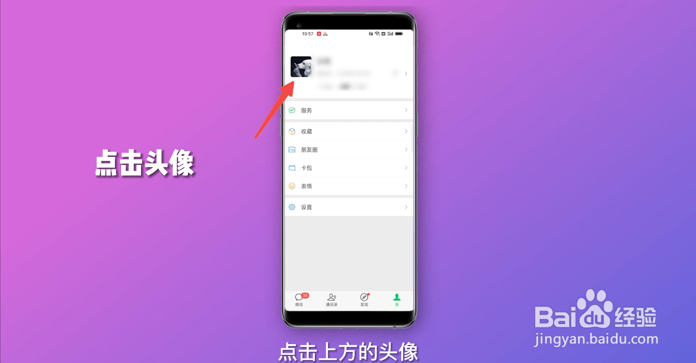 微信时间网名怎么设置