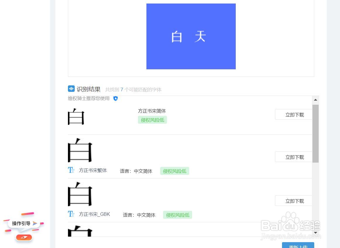 如何识别图片中的字体是什么字体