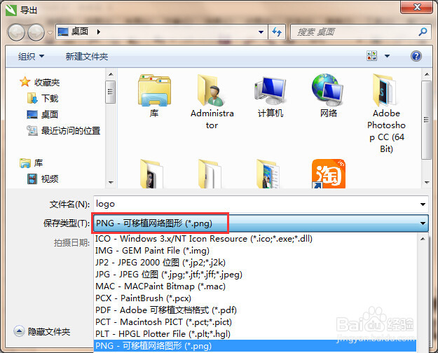 CorelDRAW如何导出透明背景图片