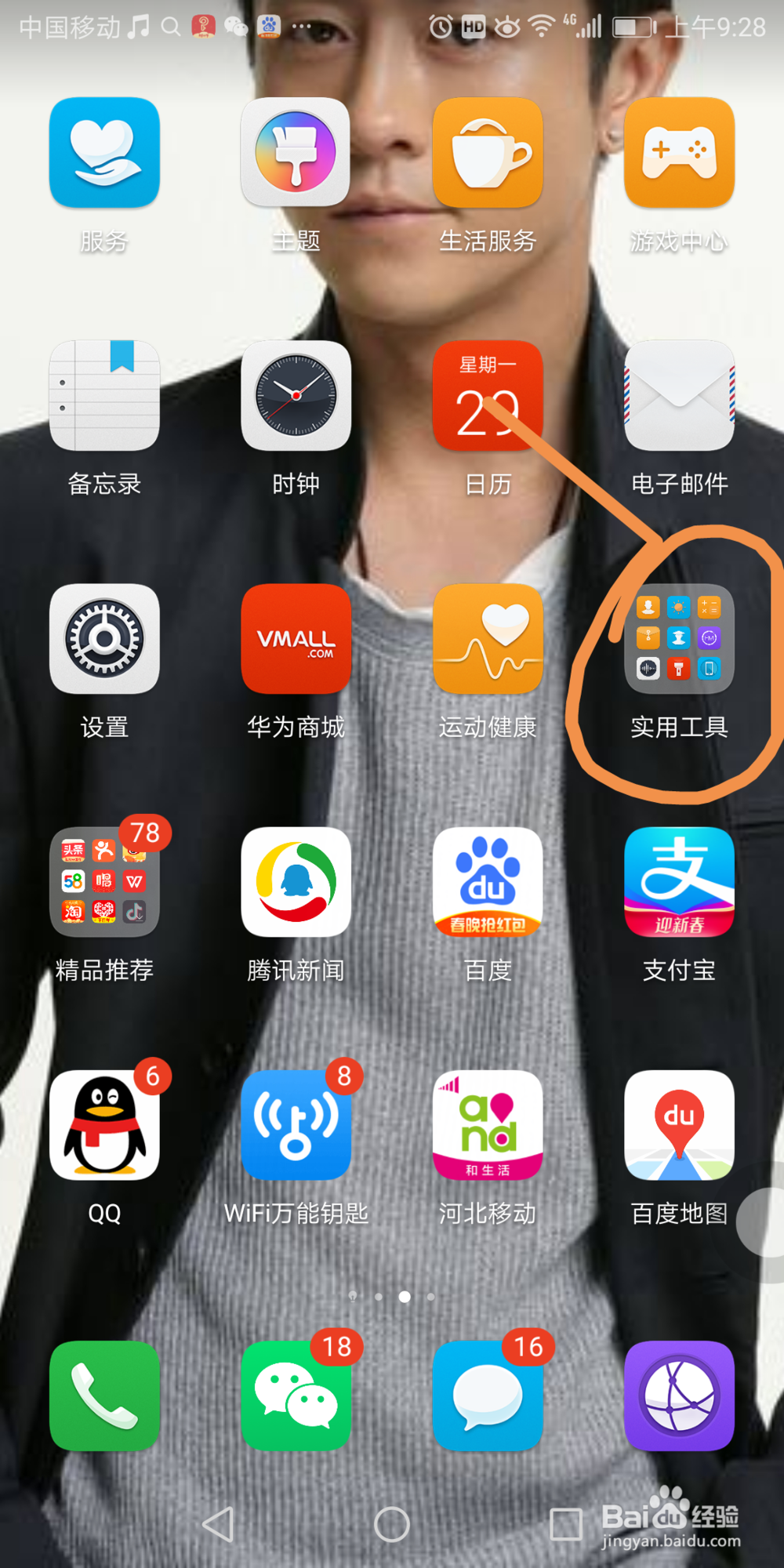 华为7x手机怎么二维码分享联系人