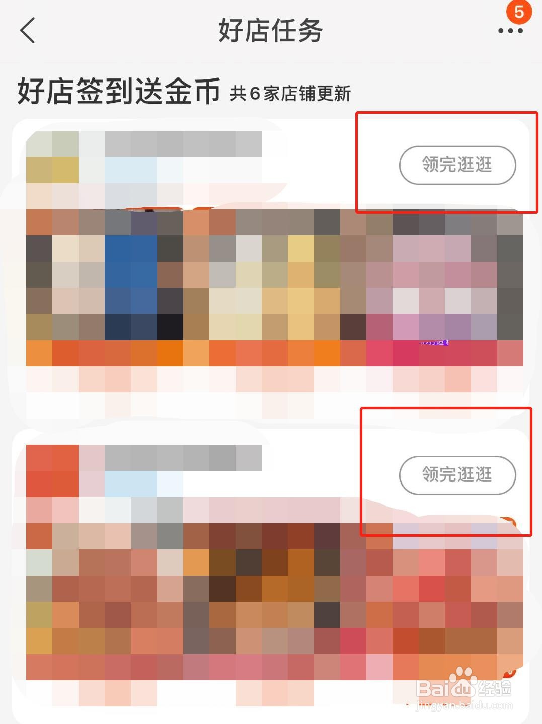 如何赚取淘金币